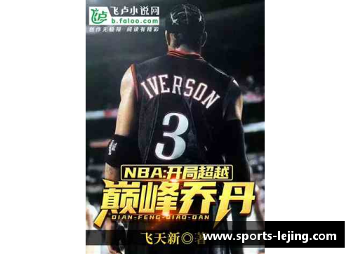 篮球狂潮：赛季得分榜新霸主