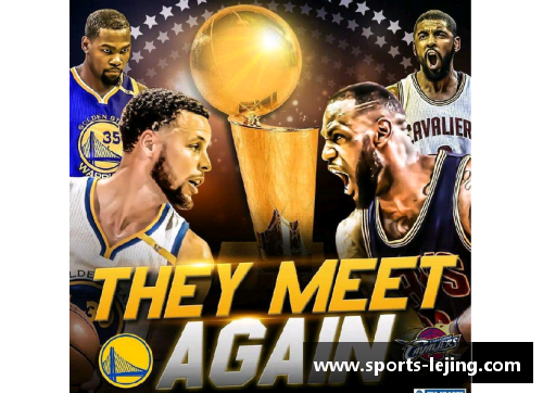 2017年NBA季后赛激战回顾：勇士与骑士的终极对决分析