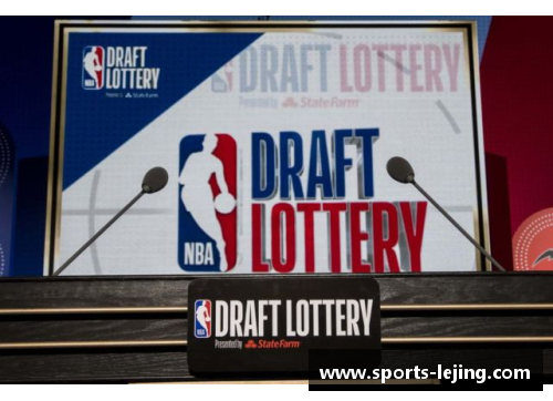 NBA 状元签选秀全解析：历史回顾与未来展望